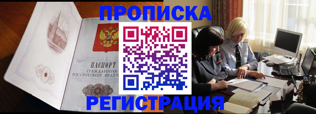 прописка для кредита в Вятских Полянах