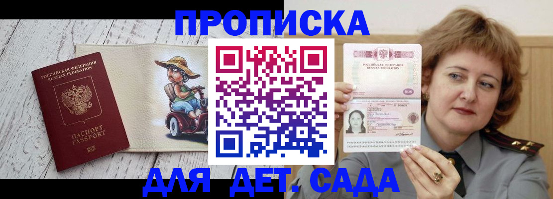 временная регистрация собственник в Вятских Полянах