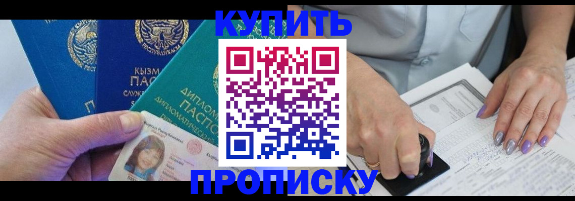 временная регистрация надежно в Вятских Полянах