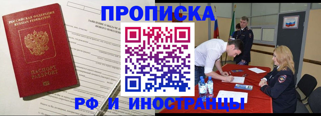 временная регистрация госуслуги в Вятских Полянах