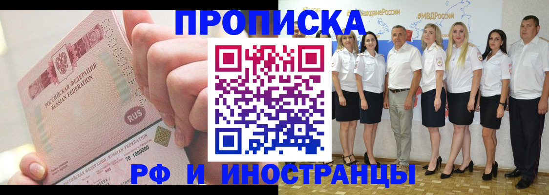 прописка законно в Вятских Полянах